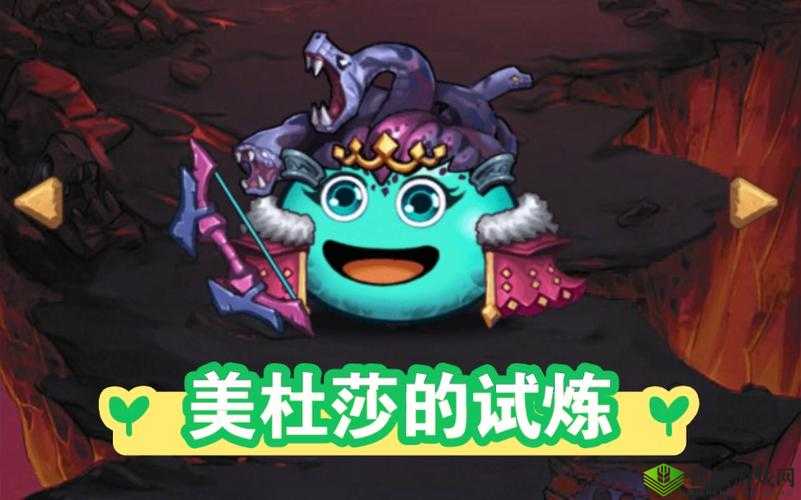 不思议迷宫美杜莎试炼通关攻略，全面解析Boss打法与技巧要点