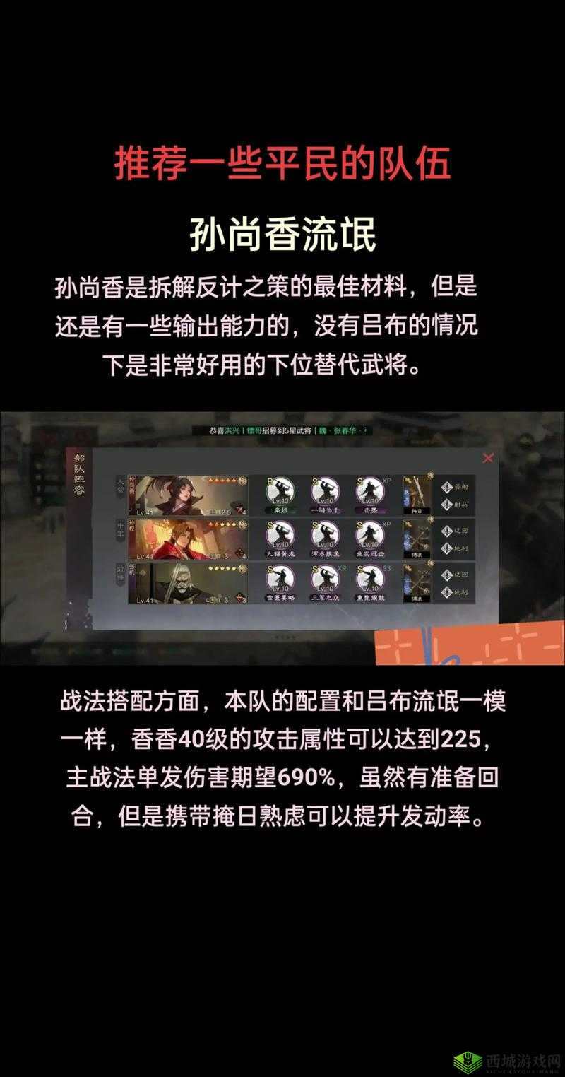 率土之滨灵帝战法深度搭配推荐，解析技能强度与资源管理艺术