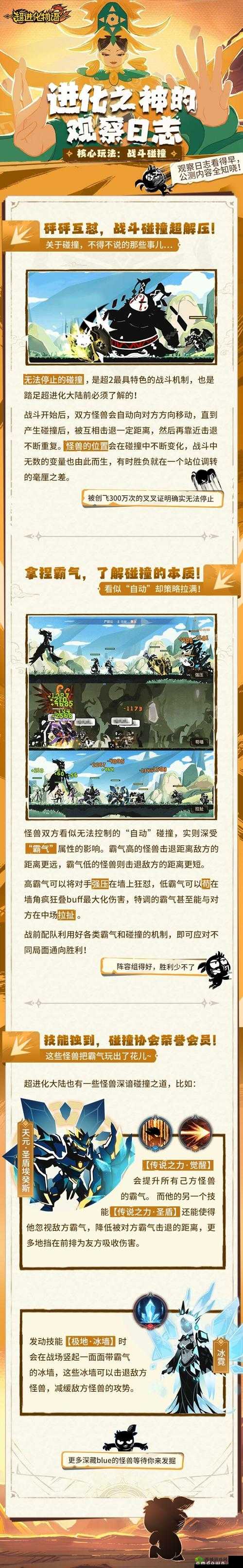 超进化物语中螺旋巽结晶的全面获得途径及详细合成方法解析