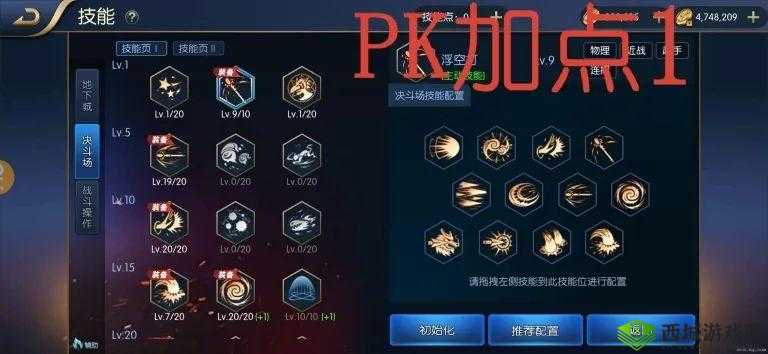 阿拉德之怒召唤师技能加点全面解析，打造高效战斗加点方案