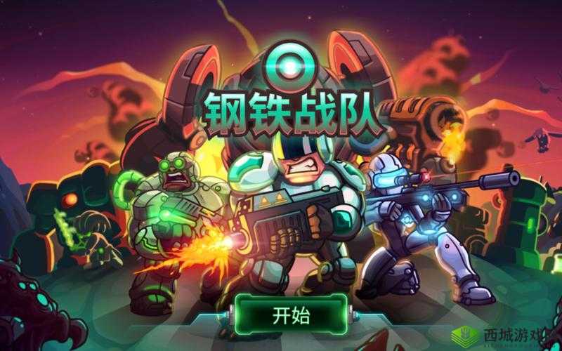钢铁战队高效速刷经验点券技巧与攻略全面详解