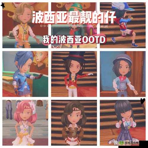 波西亚时光服装升级全面攻略，资源管理高效技巧及避免材料浪费策略