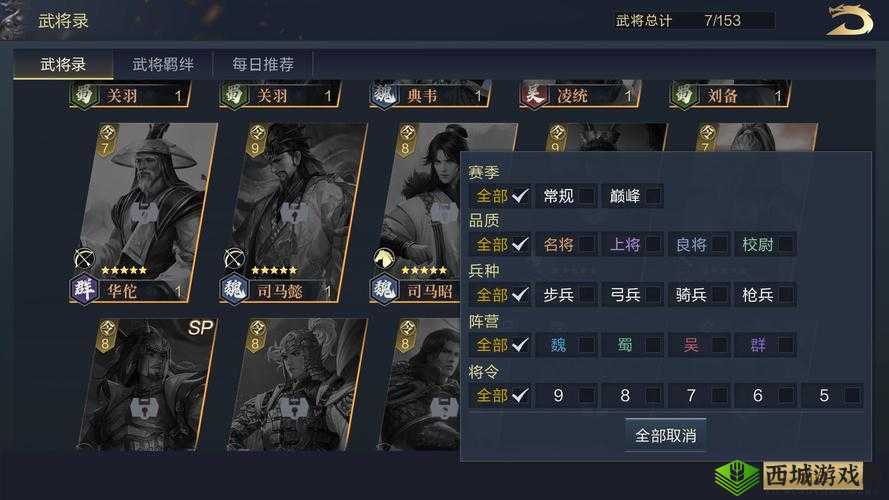 鸿图之下出生地选择指南，各州特色剖析与游戏中资源管理策略详解