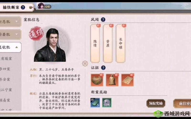 天涯明月刀手游苗凌漆案，全面解析证据破解方法，实现攻略价值最大化策略