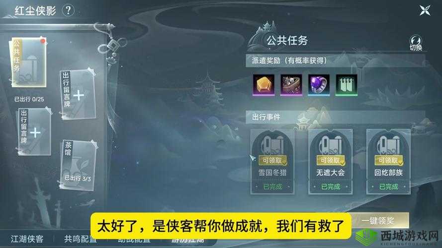 秦时明月世界本命侠客选择策略，资源管理视角下的重要性及推荐