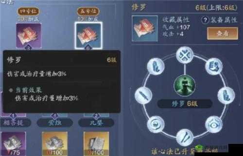 天涯明月刀手游全面剖析，主动心法技能搭配与效果深度解析