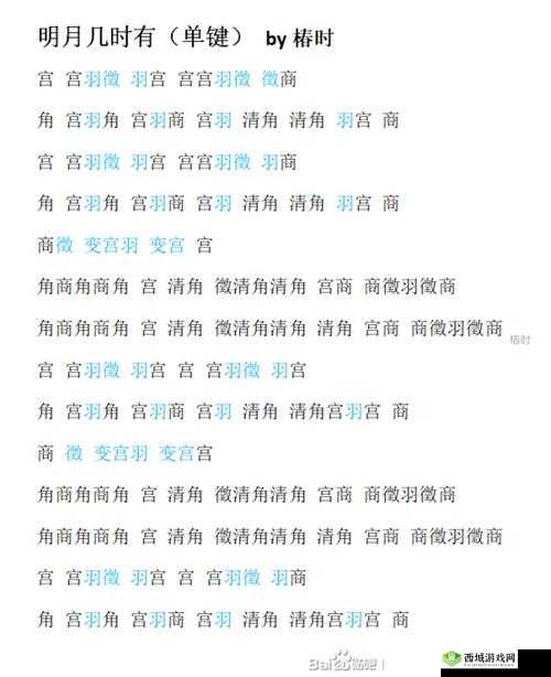 天涯明月刀手游，全面解析神刀再起曲谱获取方法与攻略