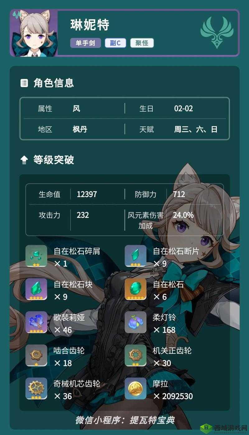 深度解析黑潮之上琳角色，属性特点、卡牌搭配及培养攻略全分享