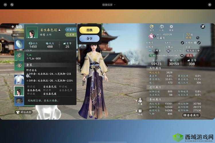 天涯明月刀手游深度攻略，全面解锁与高效利用绑定点券的秘籍
