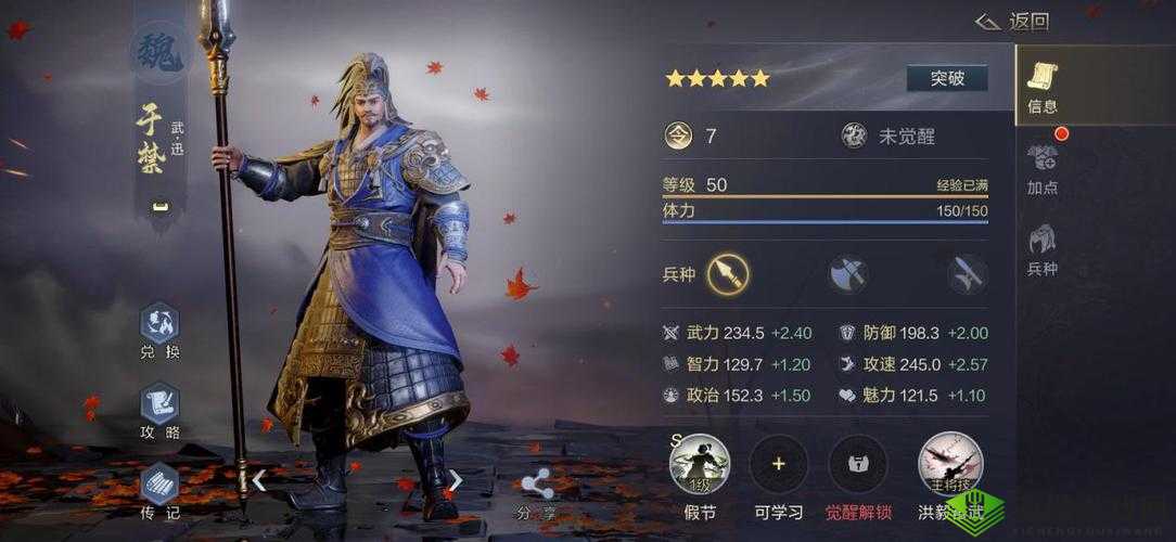 鸿图之下于禁，智勇双全的策略大师，荣耀与胜利的化身