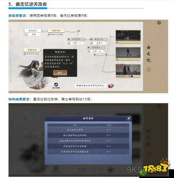 天涯明月刀手游深度解析，曲无忆喜好揭秘与好感度提升全攻略