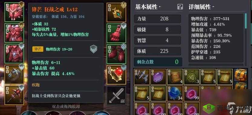 魔渊之刃30层阿格里斯的怨灵究竟怎么打？位置及全面打法攻略