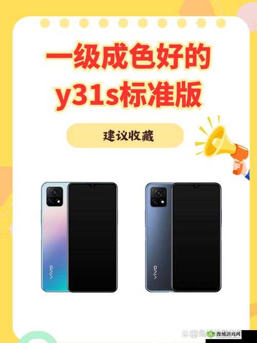 一级成色好的 y31s 标准版如何无限制破除解禁？快来了解一下