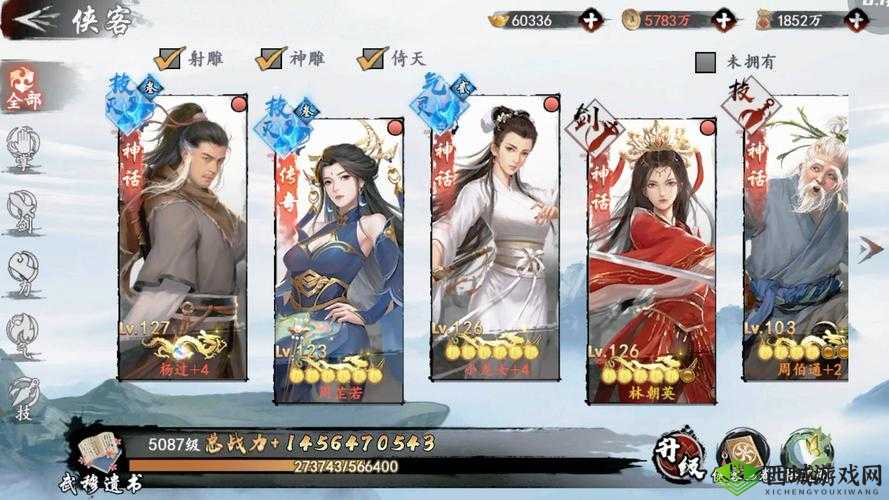如何高效招募林朝英？新射雕群侠传之铁血丹心招募攻略揭秘
