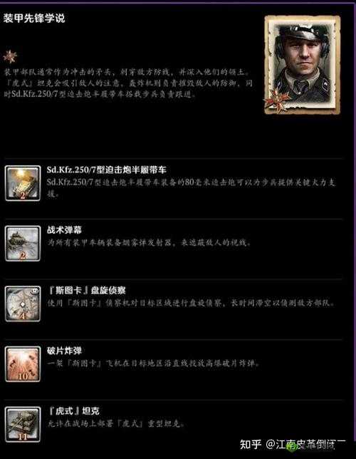荣誉指挥官魔王究竟如何？探索其英雄技能介绍与演变史专题
