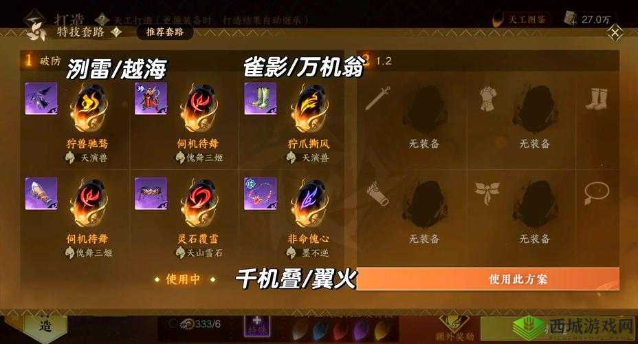 战魂铭人猫头鹰如何高效兑换？底层逻辑与操作映射全揭秘！