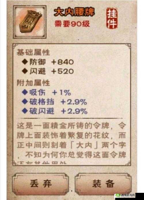 烟雨江湖燕王府副本究竟会掉落哪些珍稀物品？90级副本物品揭秘