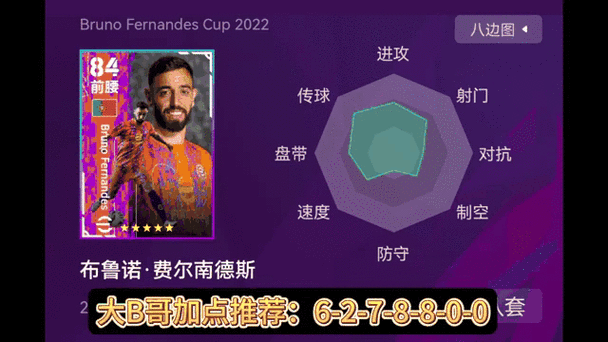 实况球会经理布鲁诺之旅究竟怎么玩？全面游戏玩法介绍揭秘