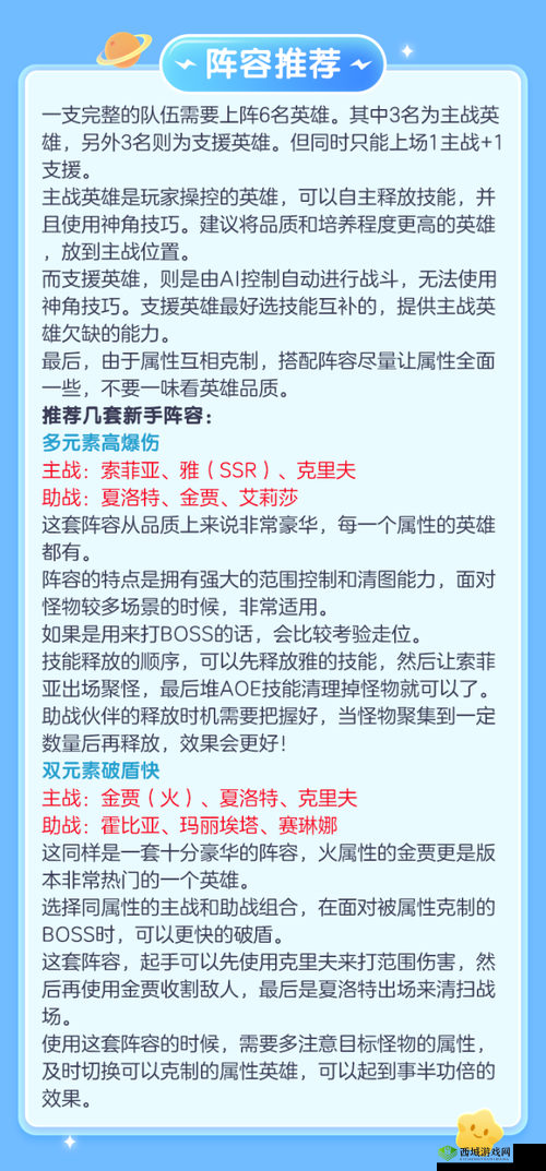 神角技巧配方获取有何秘籍？如何解锁全部稀有配方任务？