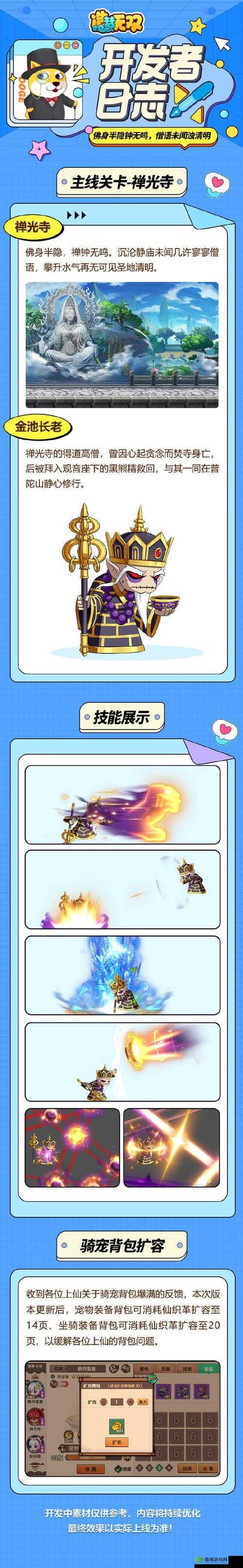 如何在造梦无双守卫铁匠悬赏任务中成功守护铁匠并解锁新玩法？