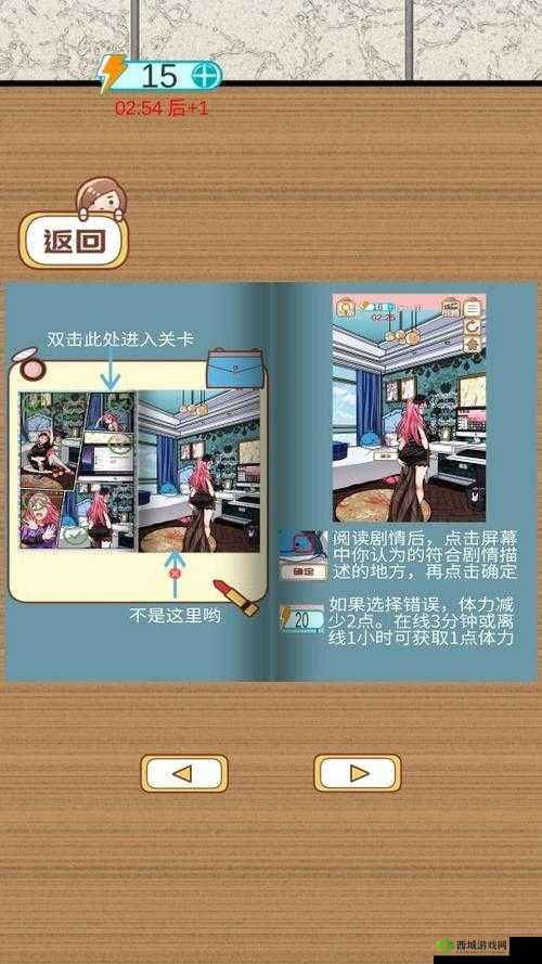 嫁不出去的女人第12关究竟如何巧妙过关？详细通关攻略揭秘！