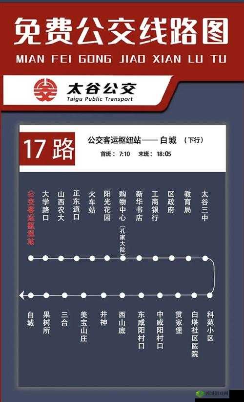 探秘17路北线公交车路线：全程站点解析与周边热门景点推荐