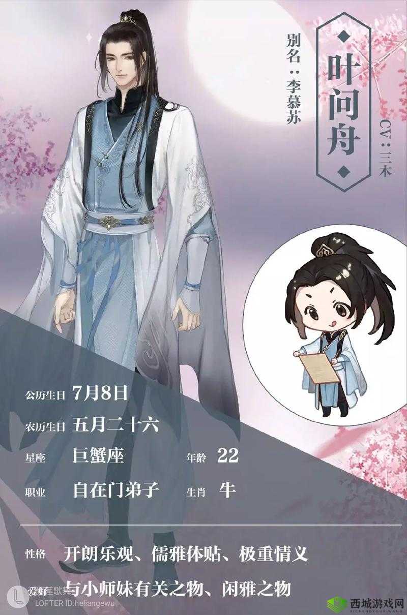 遇见逆水寒选哪个男主最心动？全面揭秘男性角色人气排行悬念！