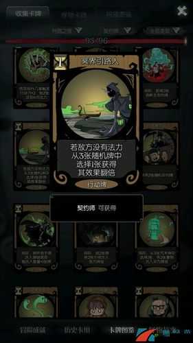 月圆之夜契约师死毒流真能四回合秒杀？玩法与搭配全揭秘