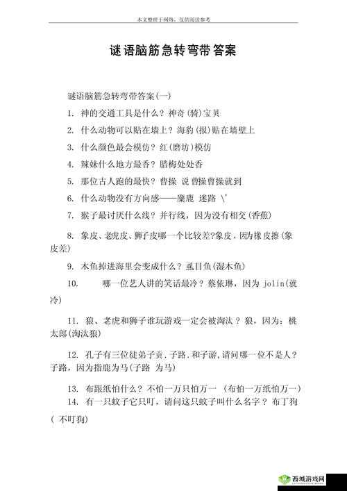 Brain Test攻略全集，谜题急转弯全解析，未来玩法将如何革命性变革？