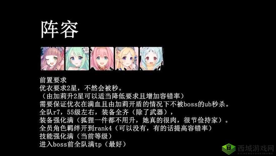公主连结VH塔断崖遗迹如何攻克？打法攻略深度解析揭秘