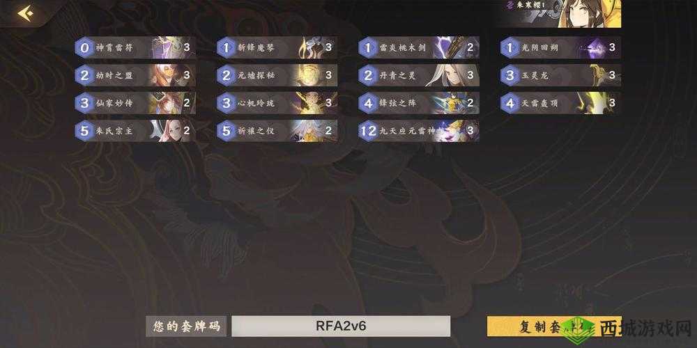 仙剑奇侠传九野低分段如何快速上分？深度解析推荐卡组攻略！