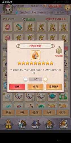 命运神界金蛋获取有何秘诀？深度解析高效获得方法