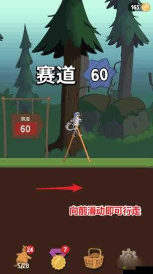 如何轻松解锁抖音WalkMaster第五关？行走大师5关全攻略揭秘！