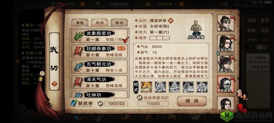 烟雨江湖风雪谷余孽如何高效击败？全面解析余孽清理策略