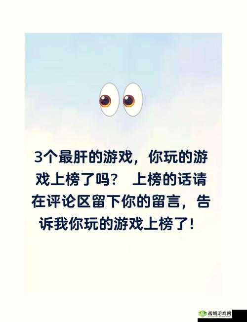 怒肝3天体质飙升！众生游属性提升超全攻略