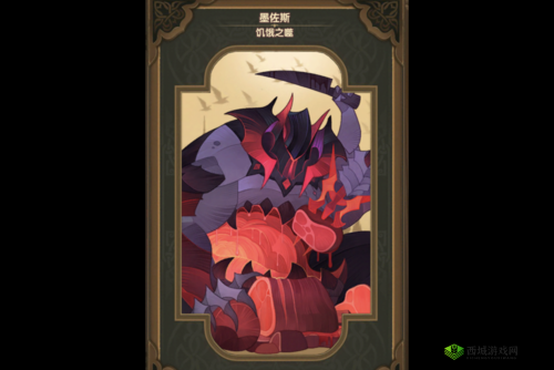墨佐斯阵容零基础必看！饥饿之噬最强搭配让你秒变高手